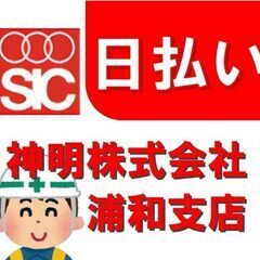 ☆祝金５万円キャンペーン中☆【日払い】現場スタッフ(雑工/土木/...