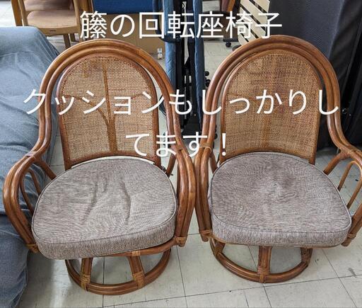 ランタン回転チェアワイドミドル　コメリ