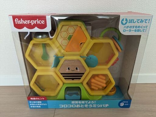カミカミみつばちとコロコロおとそうミツバチ