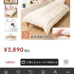 羊毛布団