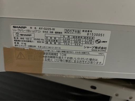 エアコン シャープ AY-G22S-W