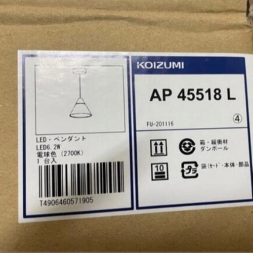 コイズミペンダントライトAP45518L フランジ KOIZUMIペールグリーン