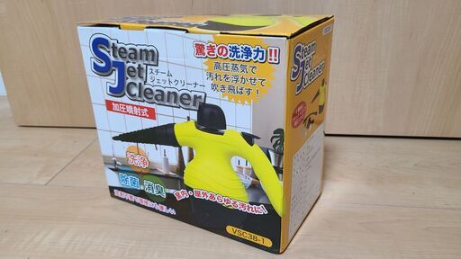 スチームクリーナー　新品　大掃除に！