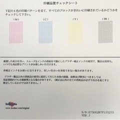 ブラザー　インクジェットプリンター 複合機　MFC-J6973CDWの画像
