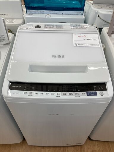 ★ジモティ割あり★ 日立 洗濯機BW-V70E 7キロ 年式2020年 動作確認／クリーニング済み KJ1133