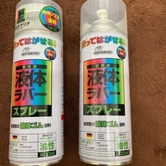 液体ラバースプレー