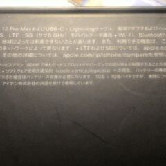 iPhone　空箱の画像