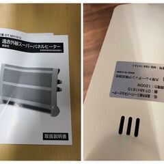  大栄トレーディング　遠赤外線スーパーパネルヒーター　DT-MH1610 電気ストーブの画像
