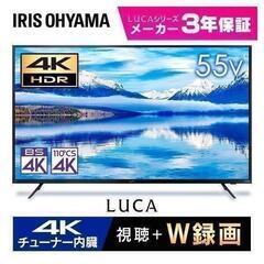 【新品未使用品】アイリスオーヤマ　テレビ 55インチ 4K 液晶...