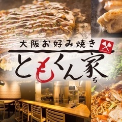 〈自由シフト！〉メディア出演歴あり！カフェのようなお洒落なお好み...