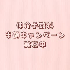 お部屋探しをされている方