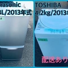 ★今週のベスト家電★洗濯機/冷蔵庫✨二点セット！2