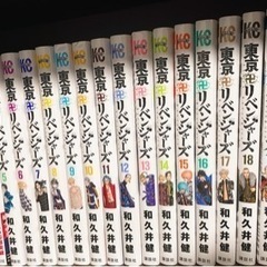 東京リベンジャーズ1～30巻＋最終回連載マガジン(交渉中)