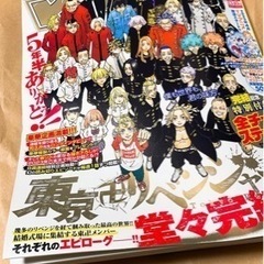 東京リベンジャーズ1～30巻＋最終回連載マガジン(交渉中)の画像