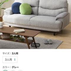 ★美品【ニトリ】3人掛けソファ  ファブリック  コンパクトタイプ【定価39,900円】  💳自社配送時🌟代引き可💳※現金、クレジット、スマホ決済対応※   の画像