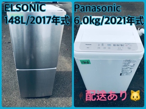 ⭐️2021年製⭐️今週のベスト家電★洗濯機/冷蔵庫✨一人暮らし応援♬4