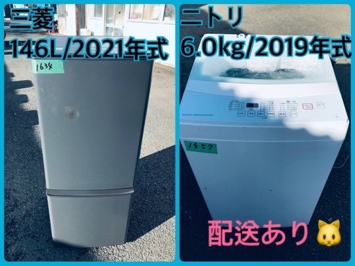 ⭐️2021年製⭐️今週のベスト家電★洗濯機/冷蔵庫✨一人暮らし応援♬5