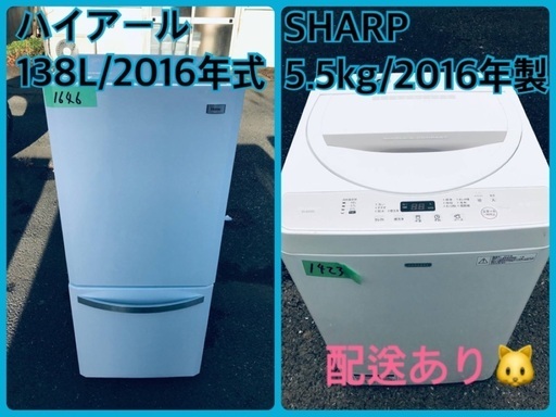 洗濯機/冷蔵庫★★本日限定♪♪新生活応援セール⭐️10