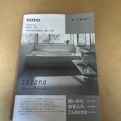 【値下げ】サザナ　HTシリーズ　1616　Nタイプの画像
