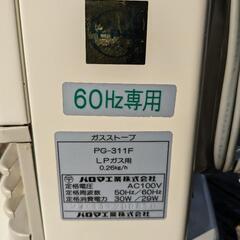 ガスストーブの画像