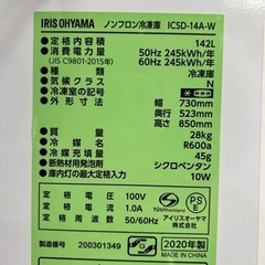 【配送・設置無料】★美品・2020年製★アイリスオーヤマ【 上開き式 冷凍庫 142L ワイド庫内 大容量 】ICSD-14A-Wの画像