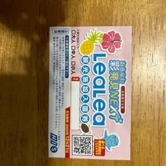 観光施設入園券　LeaLea 彩発見NEXT