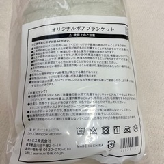 オルビス　ブランケットの画像