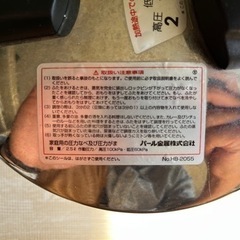 圧力鍋　2.5リットル　IH対応　パール金属株式会社の画像