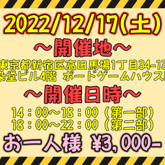 【ボードゲーム】サブで占いまで！初心者歓迎ボドゲパーティー！（ポ...