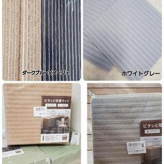 【タイルカーペット】新品30✕30サイズ⭐いろんなカラーあります...