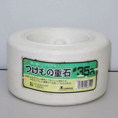stp-1668　リス　つけもの重石　3.5kg　＃35R　丸型...