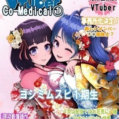【VTuber活動しませんか？】オンライン活動の画像