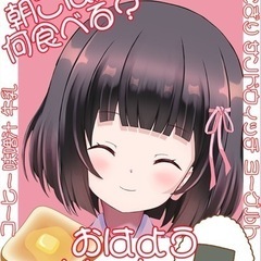 【VTuber活動しませんか？】オンライン活動の画像