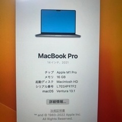 MacBook Pro 14インチの画像