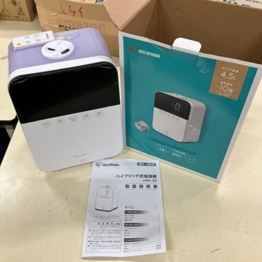 アイリスオーヤマ ハイブリッド式加湿器
