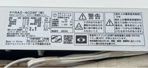 日立　白くまくん　エアコン