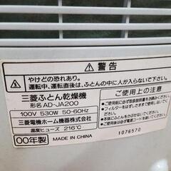 三菱ふとん乾燥機　中古　リサイクルショップ宮崎屋佐土原店25.11.26の画像