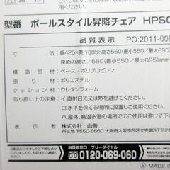 ☆T2334☆  昇降式ハイチェスト 白  YAMAZEN の画像