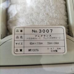 【新品未使用】タオル④の画像
