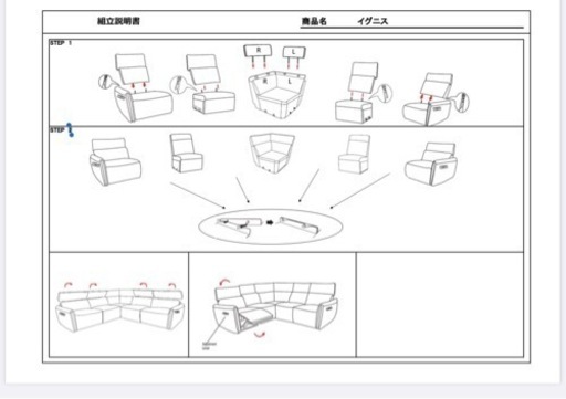 ニトリ　ソファ