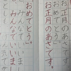 八王子〜2024→2025冬休み書き初め〜 − 東京都