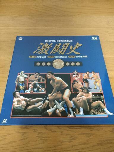 レーザーディスク 新日本プロレス激闘史