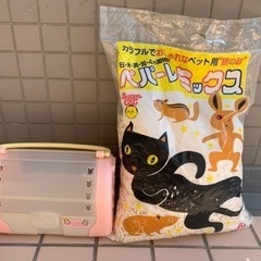 ペット用紙の砂、小動物用出掛けキャリー