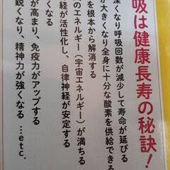丹田発声・呼吸法で医者入らず。　小島弘基、松井和義、Satomiの画像