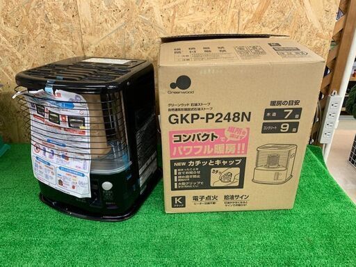 グリーンウッド　石油ストーブ　GKP-P248N【未使用品】