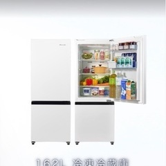 ハイセンス 冷蔵庫 162L HR-D16F
