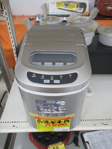 ID:G20029424　ベルソス　卓上高速製氷機