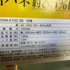 ● 減煙焼肉グリル、焼肉グリル、ホットプレートの画像
