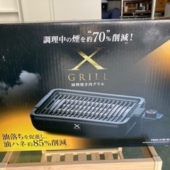 ● 減煙焼肉グリル、焼肉グリル、ホットプレート