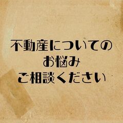 地方の土地の活用方法